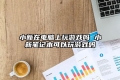 小新在电脑上玩游戏吗 小新笔记本可以玩游戏吗