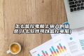 怎么监控电脑上输入的信息(什么软件可以监控电脑)